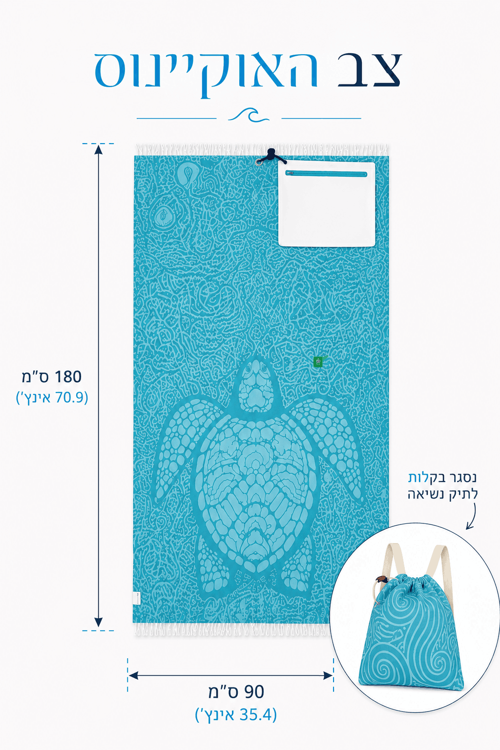 KIMA Nest™ - מחצלת ים שהופכת לתיק נוח