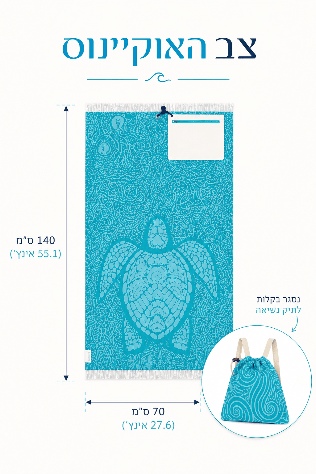 מחצלת חוף מיקרופייבר KIMA Nest במידה 140×70 ס״מ