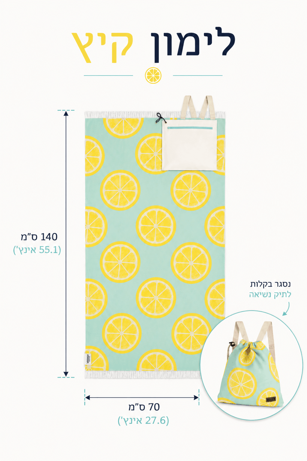 מחצלת חוף מיקרופייבר KIMA Nest במידה 140×70 ס״מ