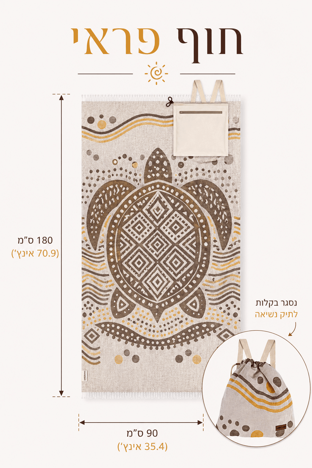 KIMA Nest™ - מחצלת ים שהופכת לתיק נוח