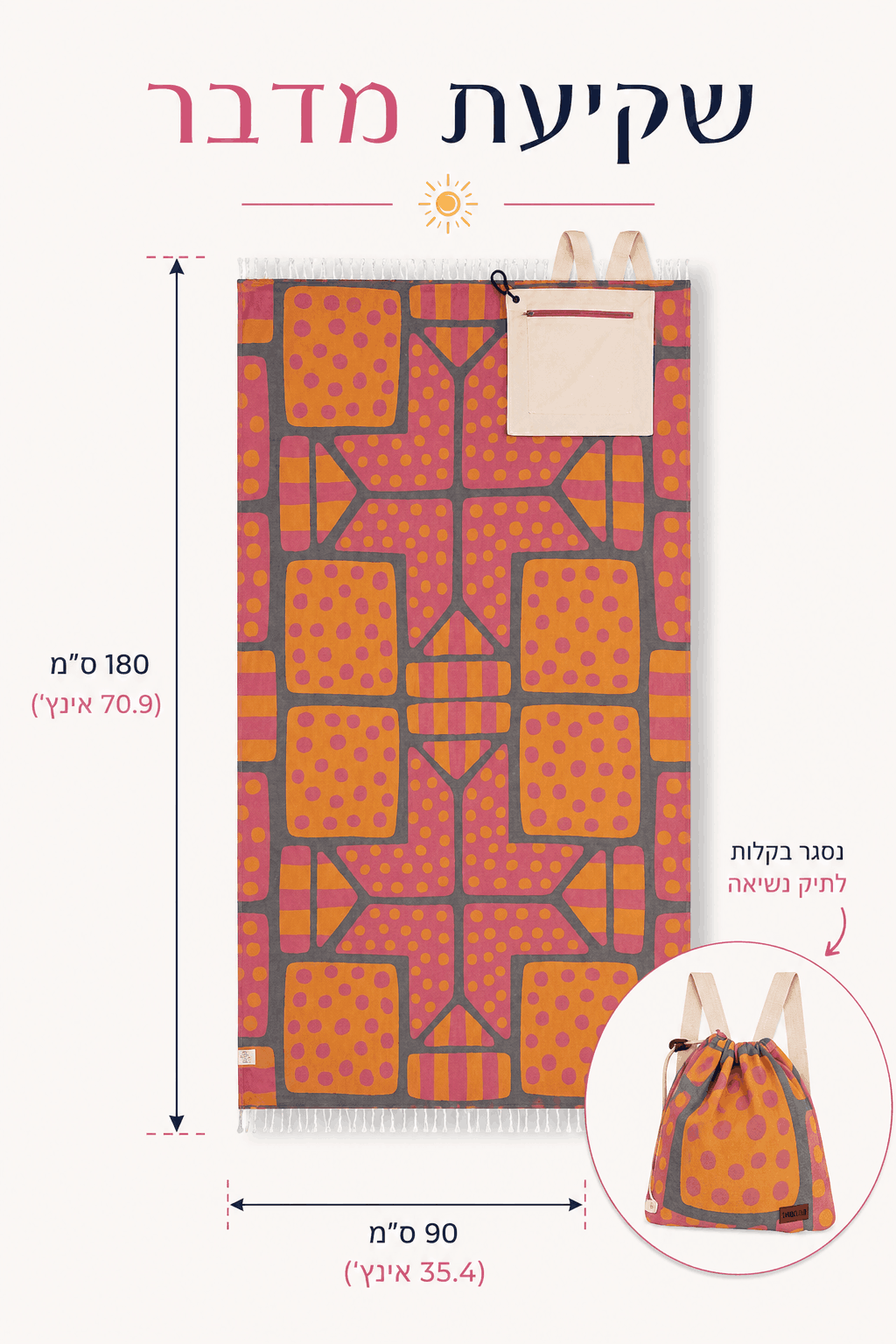 KIMA Nest™ - מחצלת ים שהופכת לתיק נוח